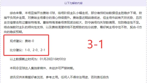 🚀福法纳今晚或将回归切尔西防线，迎战南安普顿！