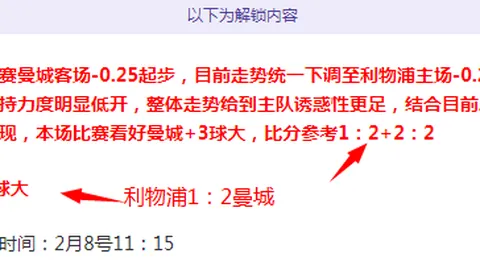 【巴伊亚强势逆袭！昨日三连胜，能否一飞冲天创佳绩？】